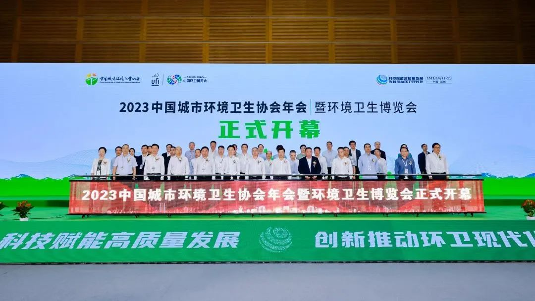 行业盛会！璀璨启幕！深圳东风高端环卫车亮相2023中国环卫博览会！