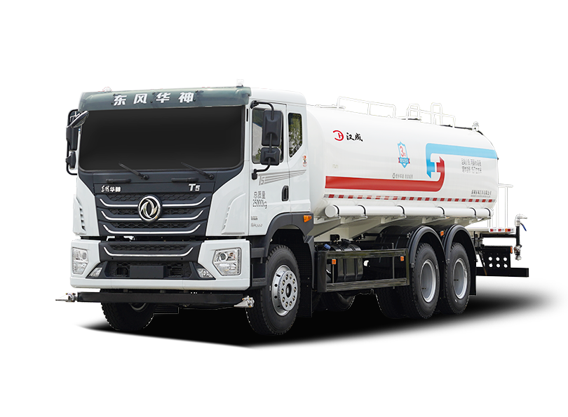【汉成牌】东风华神T5-300马力洒水车 23方（燃油车）